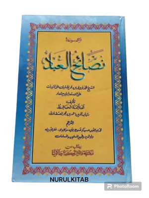 TERJEMAH KITAB NASHOIHUL IBADBHS SUNDA/NASOIHUL IBAD/IBAD