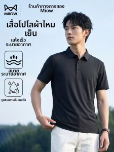 MiiOW | Áo Polo Nam Kinh Doanh Thấm Hơi Mát