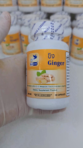 1 แถม 1 ขิง Ginger ตรา บลูเบิร์ด ขนาด 600 มิลลิกรัม 60 แคปซูล