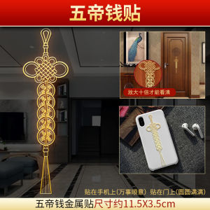 Thickened Solid Copper Wu Di Coin Authentic Home Decorative Hanging Piece Chinese Traditional Door Blessing Ornament