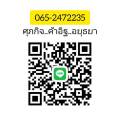 อิฐช่องลม. 