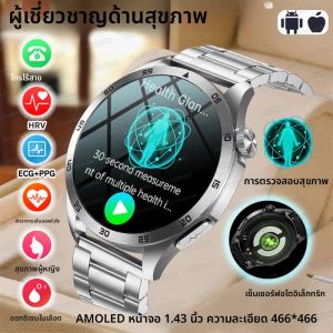 นาฬิกาอัจฉริยะสำหรับผู้ชาย รุ่นปี 2025 ระดับพยาบาล พร้อมฟังก์ชันวิเคราะห์สุขภาพ วัดคลื่นไฟฟ้าหัวใจ (ECG) และการเปลี่ยนแปลงของเลือด (PPG) วัดกรดยูริก ความดันโลหิต ออกซิเจนในเลือด อัตราการเต้นของหัวใจ รองรับการโทรแบบ HD
