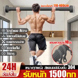 🏋️♂️30 ปี ไม่ตกหล่นและเสียรูป🏋️♂️ราวตากผ้า ราวม่าน ราวผ้าม่าน 110-400cm ใช้ฉากใดก็ได้ เหมาะทุกผนัง ไร้เจาะรู สแตนเลสสองชั้น304 ราวแขวนผ้า ราวอเนกประสงค์ ราวแขวนเสื้อผ้า ราวแขวน ราวตากผ้าสแตนเลส ราวสเตนเลส ราวม่านห้องน้ำ ราวสเตนเลส Drying Rack
