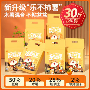 Cat Litter 20kg Low Dust Bentonite Clay Sodium Base Mineral Sand Cat Litter Odor Control Mixed with Cassava Root Activated Charcoal