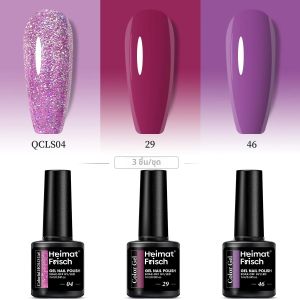 ชุดยาทาเล็บเจล Heimat Frisch 3 ชิ้น - ติดทนนาน ใช้กับหลอด UV/LED ได้ ไม่ก่อให้เกิดอาการแพ้ สีโทนกลางและสีประกาย ปราศจากแอลกอฮอล์