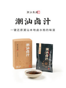 Traditional Special Braising Broth for Meat Seasoning