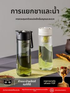 IF by karim | Magnetic Tea Separation Travel Mug
