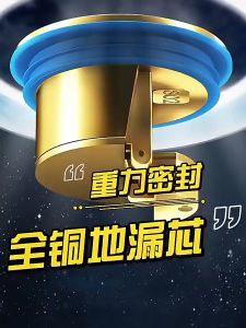 H&W Brass Floor Drain Core Anti-odor Anti-insect Sewer Fast Drainage Bathroom Floor Drain Core Durable Fast Installation