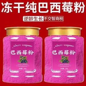 Freeze-Dried Pure Acai Berry Powder Beauty Supplement