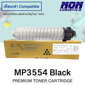 ตลับหมึกเทียบเท่า MP3554  3554 Black FOR Ricoh MP3554S / MP2554 / MP3054 / MP2553 / MP2555 / MP3555 / IM3000 / IM2500