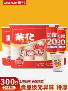 Cốc Giấy Dùng Một Lần Cháu Trà Hoa Dùng Để Uống Nước Tại Văn Phòng Cấp Thực Phẩm Cốc Đựng Thức Ăn Cốc Đựng Trà Cốc Đựng Nước