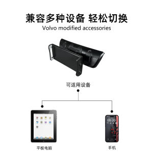 Volvo Car Phone Holder Rear Seat Vehicle Mount XC60 XC90 S90 V90 S60 V60 Automotive Accessories Modern Style Business Gentleman