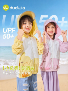 DUDUJIA | Quần Áo Chống Nắng UPF 50+ Cho Bé Mùa Hè Áo Khoác Nhẹ