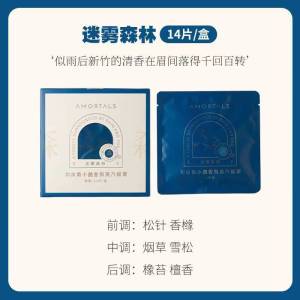 AMORTALS Steam Eye Mask 14pcs/Set Aromatherapy Heat Therapy for Eye Relaxation Dry Eyes Student Office Workers Light Blocking