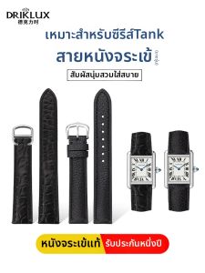 DrikLux | Genuine Leather Watch Band Tank Style