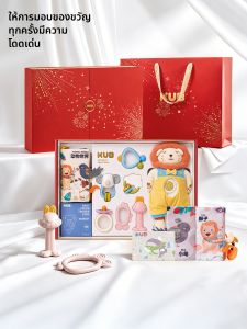 KUB | Newborn Gift Box Set