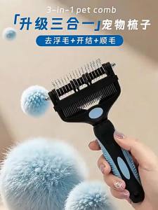 hipidog | 3-in-1 Pet Grooming Comb