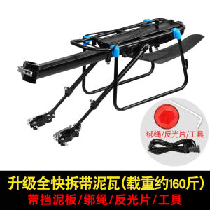 Mountain Bike Shelf Quickly Released Bicycle Rear Seat Rack Bicycle Accessories Manned Riding Equipment Luggage Rack
