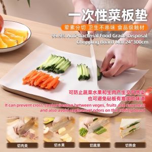 24x300cm Anti-mildew & Antibacterial Disposable Food Grade PE Cutting Board Mat Chopping Board 24x300cm 防霉抗菌一次性食品级PE砧板垫菜板垫