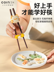 Corn Themed Childrens Training Chopsticks Real Wood Short Chopsticks for 1 Year Half Baby Practice Eating Tool Kids Utensils
