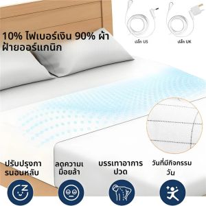 ผ้าปูที่นอนแบบมีสายดิน ทำจากเส้นใยเงินบริสุทธิ์ 10% ผสมผ้าฝ้ายออร์แกนิก พร้อมอะแดปเตอร์แบบปลอดภัยสำหรับ US/UK