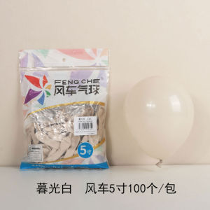 Matte Finish 5-Inch Latex Balloons Windmill Design for Bedroom Wedding Decor Cartoon Childrens Birthday Party Decoration
