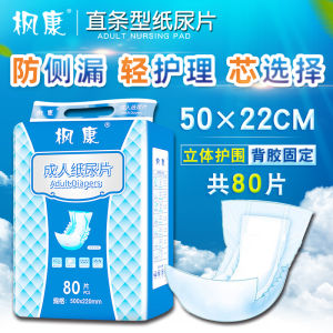 Adult U-Shape Incontinence Pad