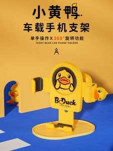 B.Duck Creative Cartoon Parking Number Plate Mobile Phone Stand Base Two-Piece Set Universal Yellow Duck Design Accessories