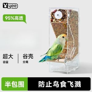 Automatic Parrot Feeder Water Dispenser Anti-Spill Food Box Bird Feeder Parakeet Feeding Device Pet Supplies Yee Brand