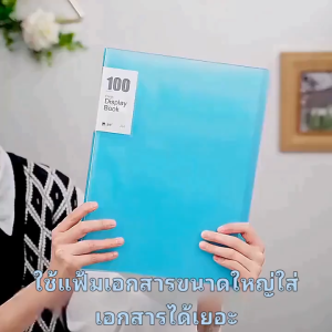 แฟ้มเอกสาร A4 สีพีวีซี กันน้ำ กันรอย ความจุสูง 60/80/100 หน้า พร้อมที่เก็บของ วัสดุ PP ทนทาน