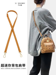 Suitable for MCM Backpack Mini Mini Small Sized Shoulder Strap School Bag Strap Cowhide Leather Schoolbag Crossbody Bag Strap