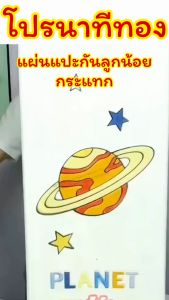 แผ่นแปะกันลูกน้อยกระแทก/Mochi.Mochi Shop/เนื้อนุ่ม คืนตัวเร็ว