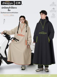 KeyRu | Áo Khoác Chống Nước Dài Toàn Thân Bảo Vệ Trong Mưa Lớn Cho Phụ Nữ Đi Xe Đạp