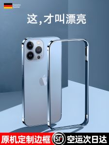 LUXUAN | Titanium Frame Ultra Thin Full-Cover Anti-Shock Protective Case for iPhone 13 Pro Max iPhone 14 iPhone 15 Plus iPhone 15 Pro