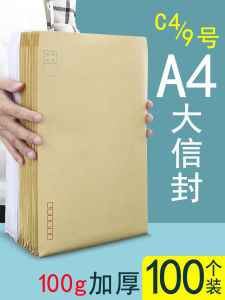 Thickened 100g A4 Size Kraft Paper Envelope Large Document Bag White Retro Postal Bureau Supervised Stationery Business Supplies