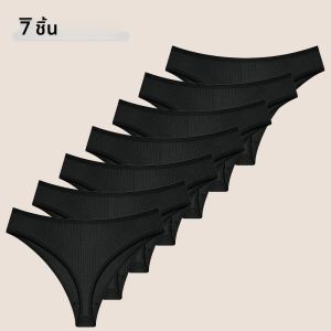 ใหม่ 7 ชิ้น/เซ็ตผ้าฝ้ายไม่มีรอยต่อจีสตริงสำหรับผู้หญิงเซ็กซี่สีทึบชุดชั้นในหญิงสบายระบายอากาศได้ดีกางเกง