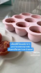 Heykiddo บล็อคซิลิโคน สำหรับการช่อง จุ 2ออน และบล็อคแช่แข็งอาหาร 9 ช่อง