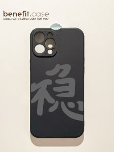 Benefit Creative Calligraphy Phone Case Silicone Full Cover Anti-Fall for iPhone 16 pro Max Apple 15 pro 13 New Model 14 Set 12 Simple 11