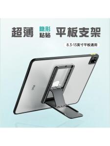 New Foldable Sticky Desk Computer Tablet Stand Adjustable Storage Angle Creative Desktop Computer Holder Tablet Stand