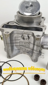 เสื้อสูบ PCX125 CLICK125I KZR ขนาด STD/52.4MM เสื้อpcx125 + ลูกสูบ + เเหวน +ปะเก็น ใช้ดีใช้ทนทาน ครบตามภาพ