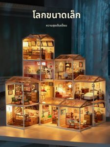 Rolife | DIY House Building Block Model Toy