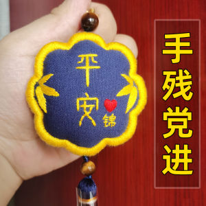 Hand Embroidery DIY Material Kit Birthday Gift for Boyfriend Lucky Charm Pouch Car Ornament Home Sewing Craft from Sichuan