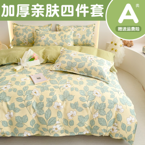Thickened Pure Cotton Flannel Bedding Set Skin-friendly Dormitory Three-piece Set Quilt Cover Sheet Pillowcase Bedding Set