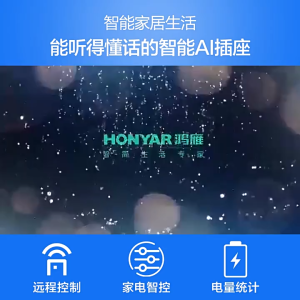 天猫精灵智能插座家用远程控制定时开关电源语音手机无线遥控电器