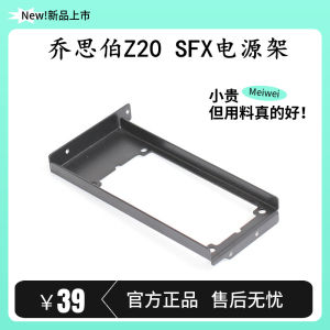 Qisibo Z20 Computer Case Accessories Atx Power Supply Bracket Sfx Power Supply Bracket Graphics Card Barrier Acrylic Cover DIY