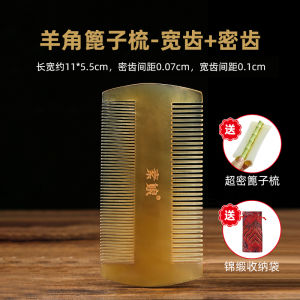 Anti-Static Old Style Super Dense Toothed Goat Horn Comb for Scalp Exfoliation And Dandruff Removal Childrens Hair Care Tool