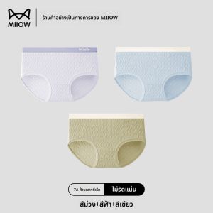MiiOW | กางเกงชั้นในทรงสามเหลี่ยมผ้าฝ้ายแท้สำหรับผู้หญิงระดับคลินิก A ระบายอากาศได้ดี ไร้รอยตะเข็บ เอวกลาง สำหรับเด็กผู้หญิง