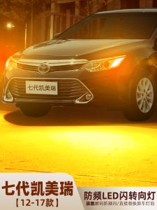 Toyota Camry 7th Generation LED Turning Indicator Lights 12-17 Models 13 Turn Signal Bulbs 15 Camry 16 Modification
