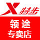 Xtep Lingtu Global