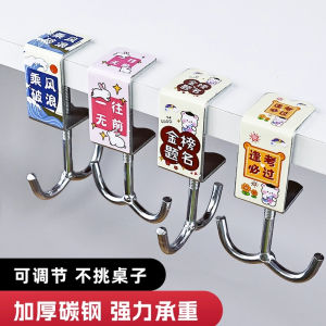 Adjustable Student Bookbag Hook Desk Edge Bag Hanging Tool Classroom Special Use Metal Handle Strong Load Bearing Chinese Style